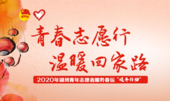 “一杯奶茶 一路温暖”，香飘飘公益在行动